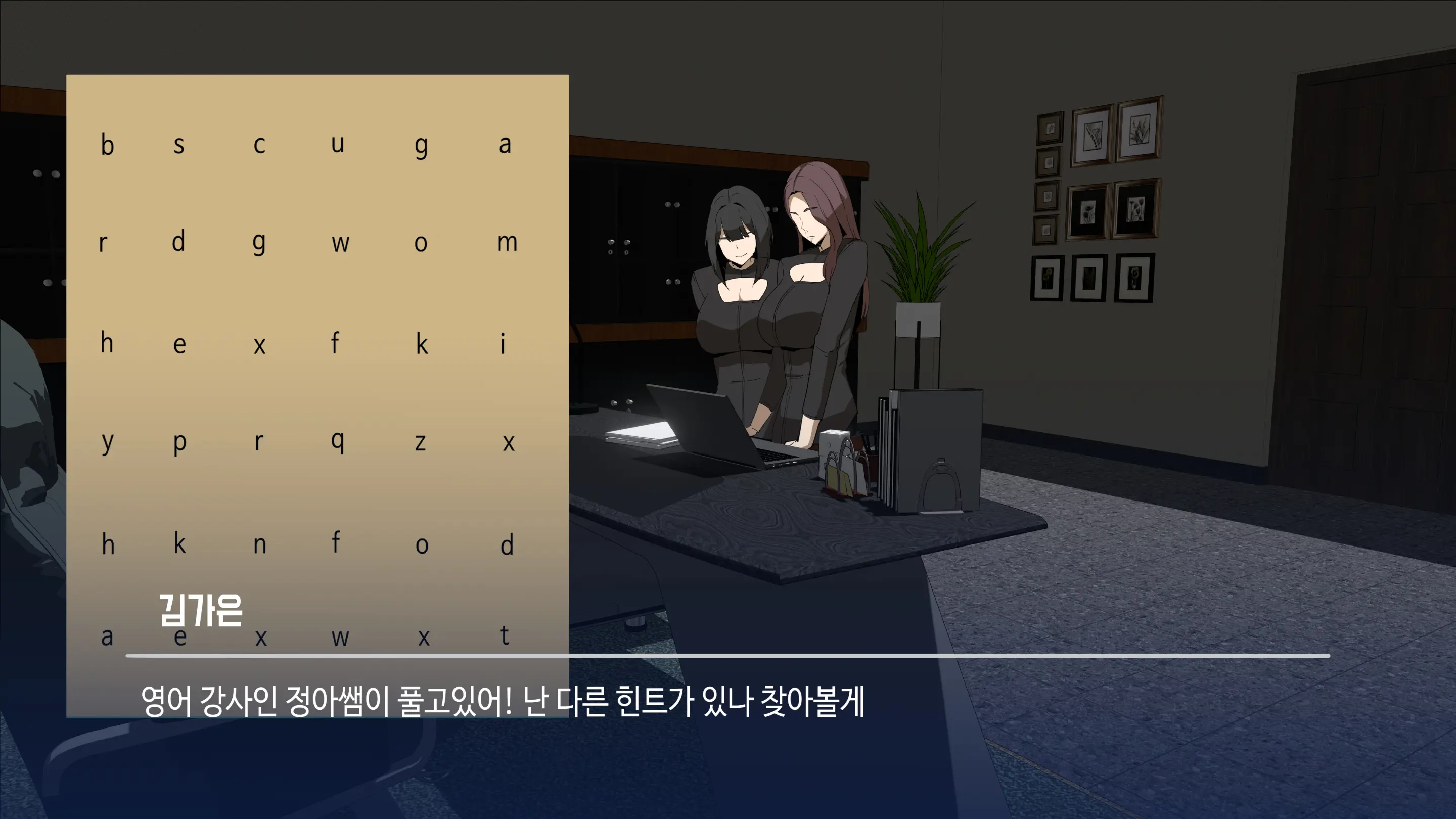 대딸출 Ep.1 스파이의 임무
